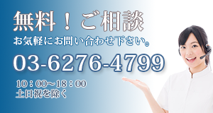 無料！ご相談-DNA鑑定と遺伝子検査のDNA JAPAN